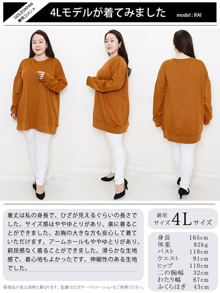 大きいサイズ レディース オーバーサイズ長袖カットソー　goldy-868