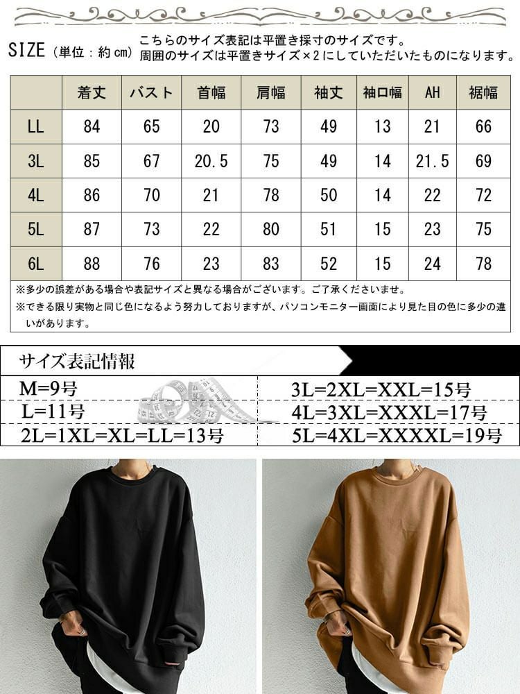 大きいサイズ レディース オーバーサイズ長袖カットソー　goldy-868