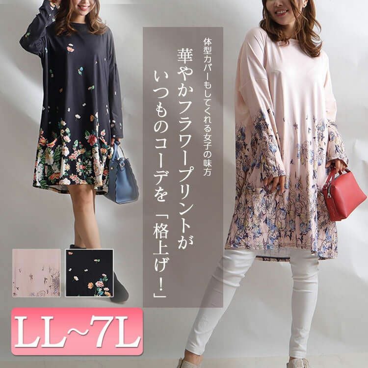大きいサイズ レディース フワラー長袖チュニックワンピース goldy-866
