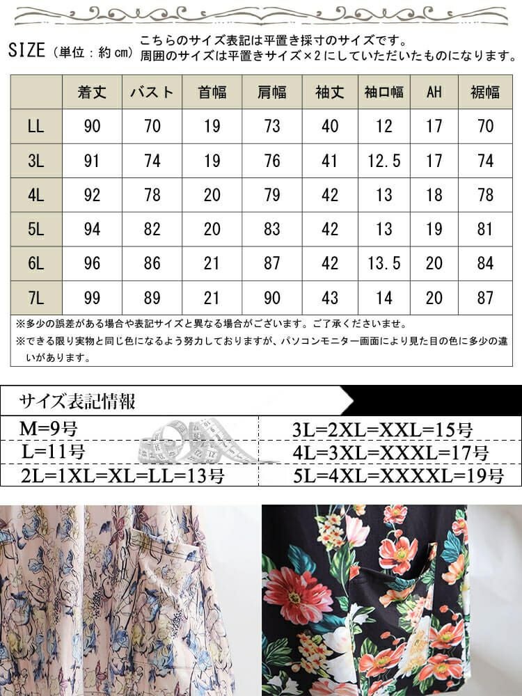 大きいサイズ レディース フワラー長袖チュニックワンピース　goldy-866 【メール便可】
