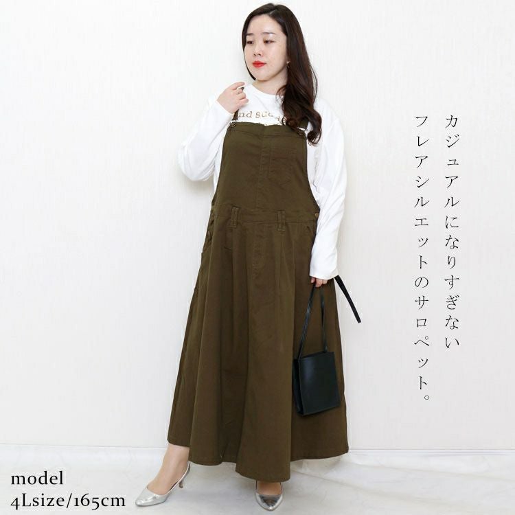 大きいサイズ レディース マキシ丈ツイルフレアサロペスカート　wc-0247