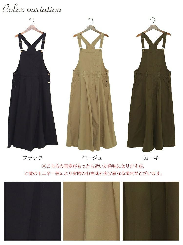 大きいサイズ レディース マキシ丈ツイルフレアサロペスカート　wc-0247