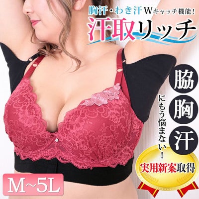 大きいサイズ レディース 【実用新案取得】改良版！胸汗・わき汗Wキャッチ機能汗取リッチ　fem-170　【メール便可】