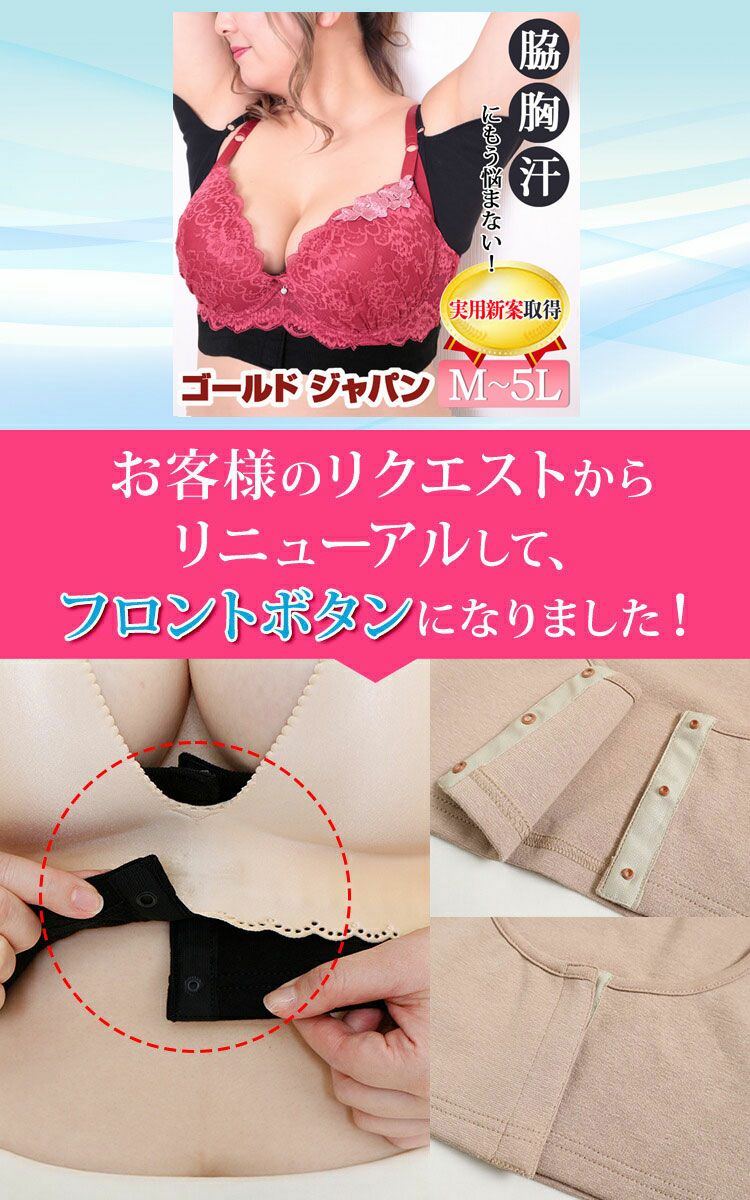 大きいサイズ レディース 【実用新案取得】改良版！胸汗・わき汗Wキャッチ機能汗取リッチ　fem-170　【メール便可】