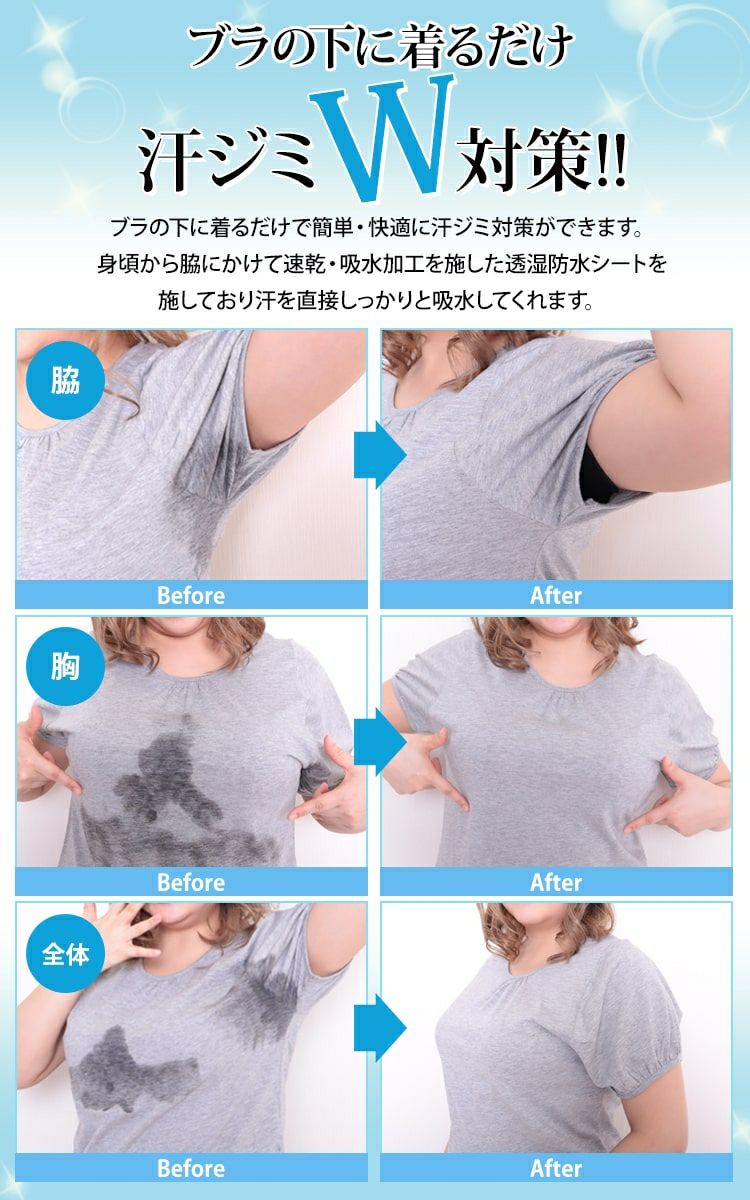 大きいサイズ レディース 【実用新案取得】改良版！胸汗・わき汗Wキャッチ機能汗取リッチ　fem-170　【メール便可】