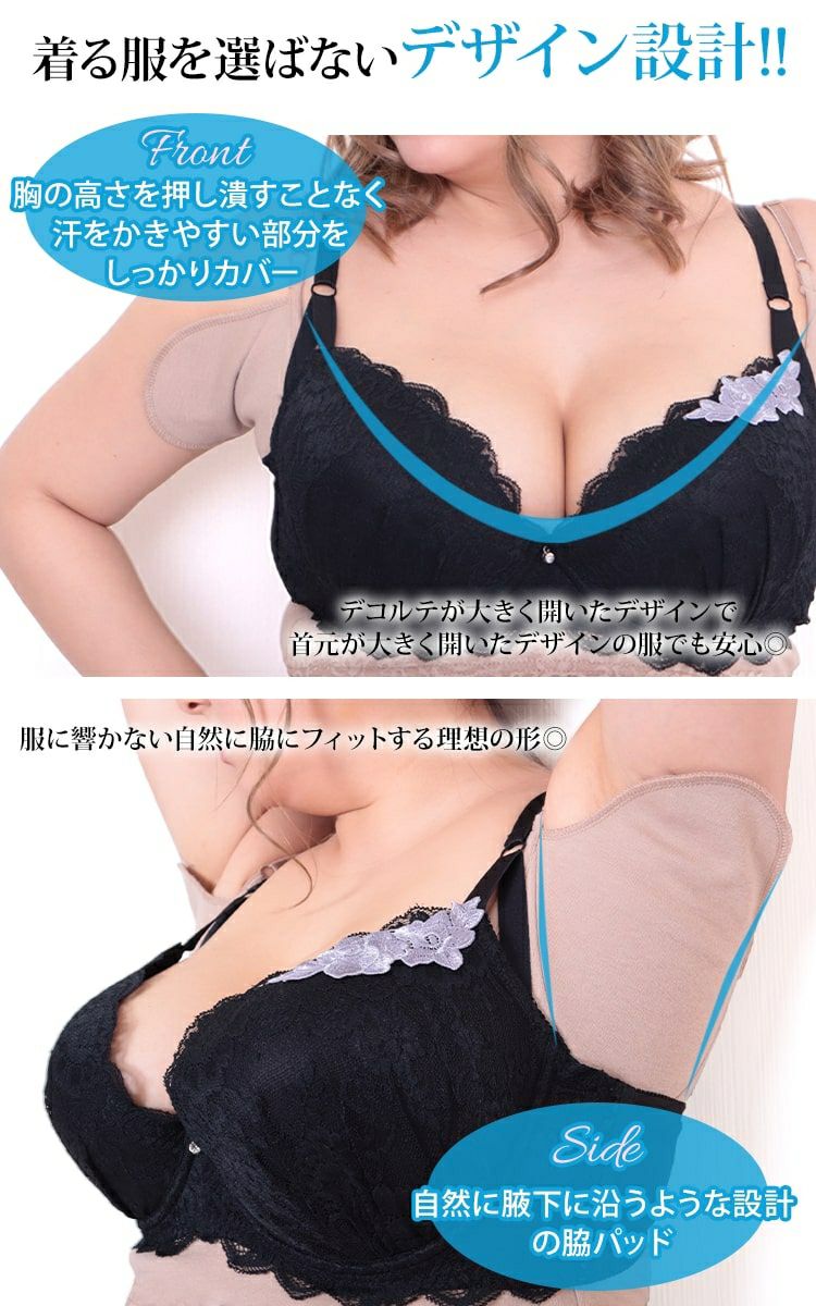 大きいサイズ レディース 【実用新案取得】改良版！胸汗・わき汗Wキャッチ機能汗取リッチ　fem-170　【メール便可】