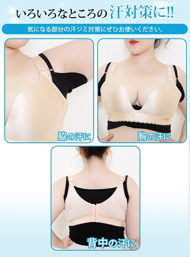 大きいサイズ レディース 【実用新案取得】改良版！胸汗・わき汗Wキャッチ機能汗取リッチ　fem-170　【メール便可】