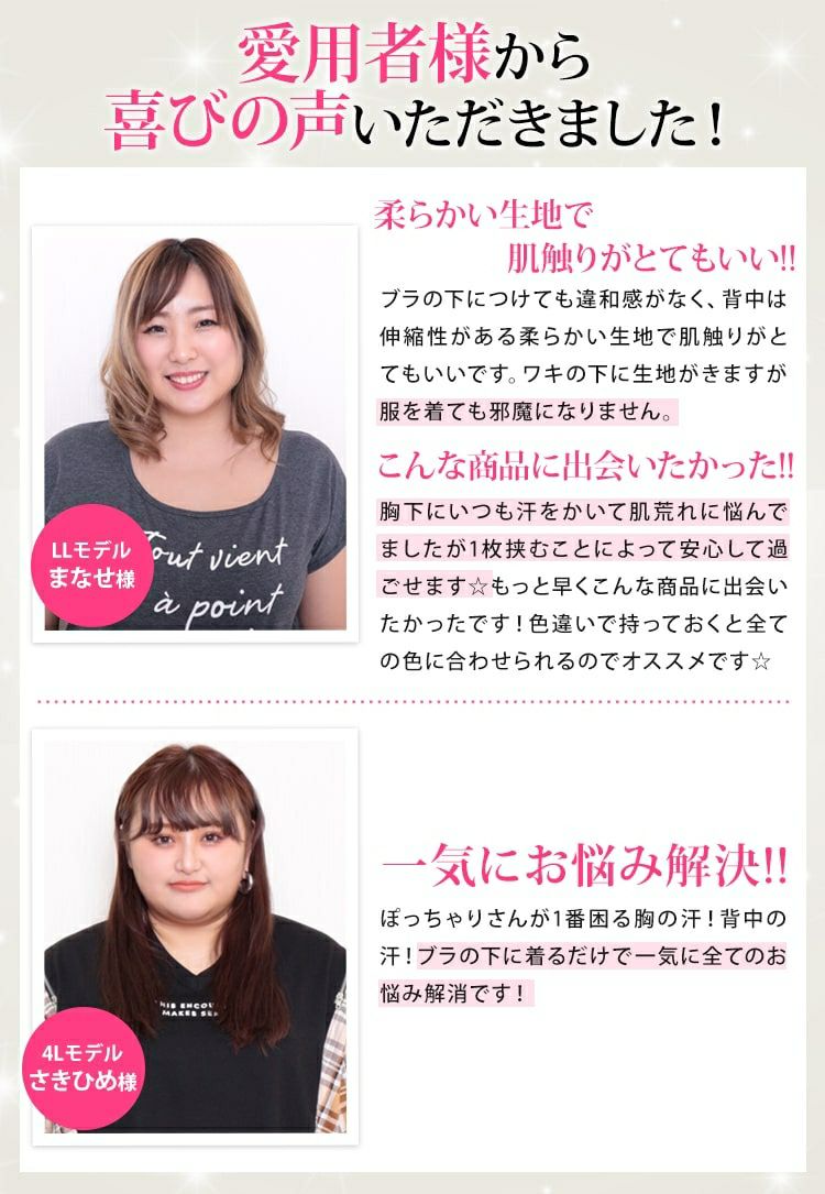 大きいサイズ レディース 【実用新案取得】改良版！胸汗・わき汗Wキャッチ機能汗取リッチ　fem-170　【メール便可】