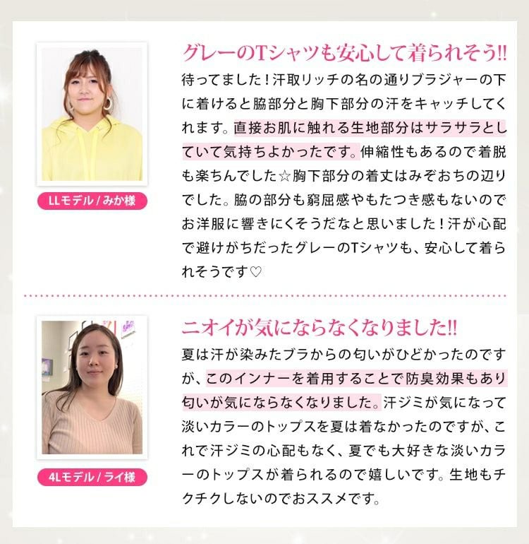 大きいサイズ レディース 【実用新案取得】改良版！胸汗・わき汗Wキャッチ機能汗取リッチ　fem-170　【メール便可】