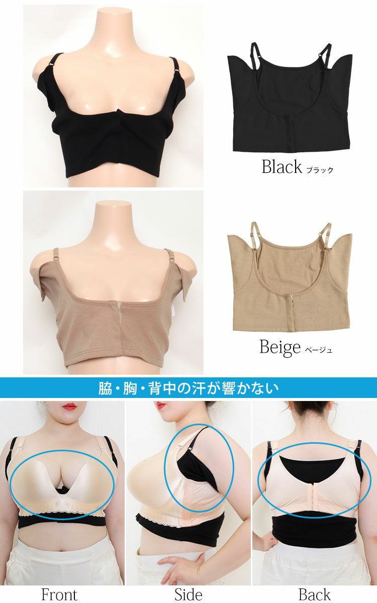 大きいサイズ レディース 【実用新案取得】改良版！胸汗・わき汗Wキャッチ機能汗取リッチ　fem-170　【メール便可】