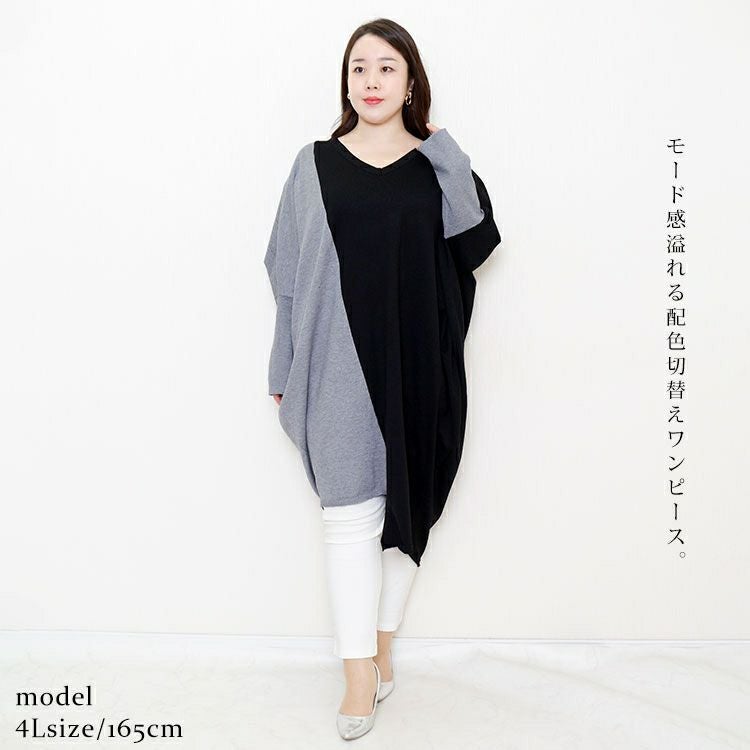 大きいサイズ レディース バイカラーVネックニットワンピース　gold878