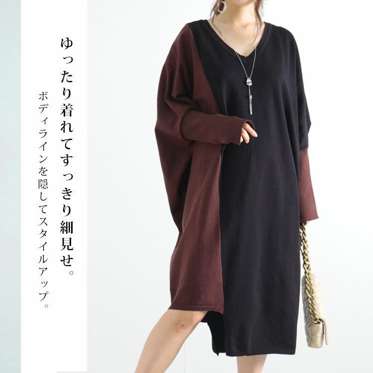 大きいサイズ レディース バイカラーVネックニットワンピース　gold878