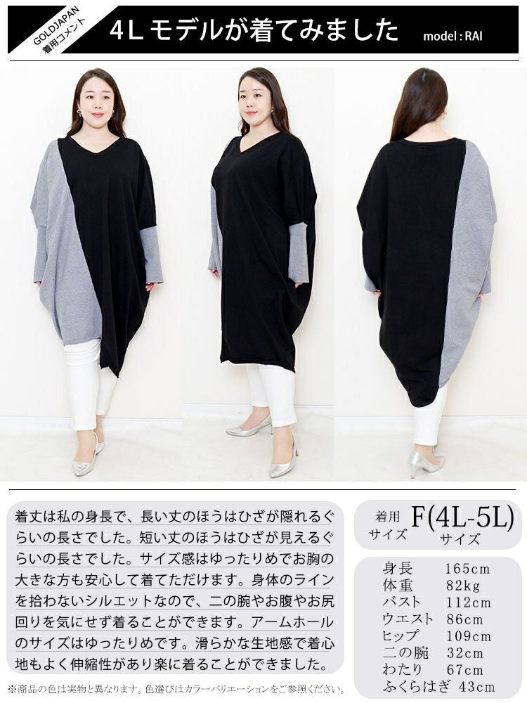 大きいサイズ レディース バイカラーVネックニットワンピース　gold878