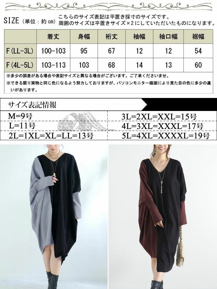 大きいサイズ レディース バイカラーVネックニットワンピース　gold878