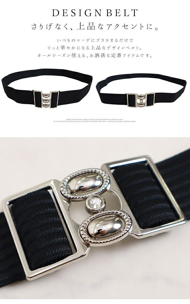 大きいサイズ レディース 日本製ゴムベルト　art-35gom