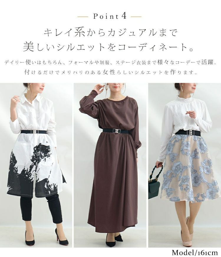 大きいサイズ レディース 日本製ゴムベルト　art-35gom