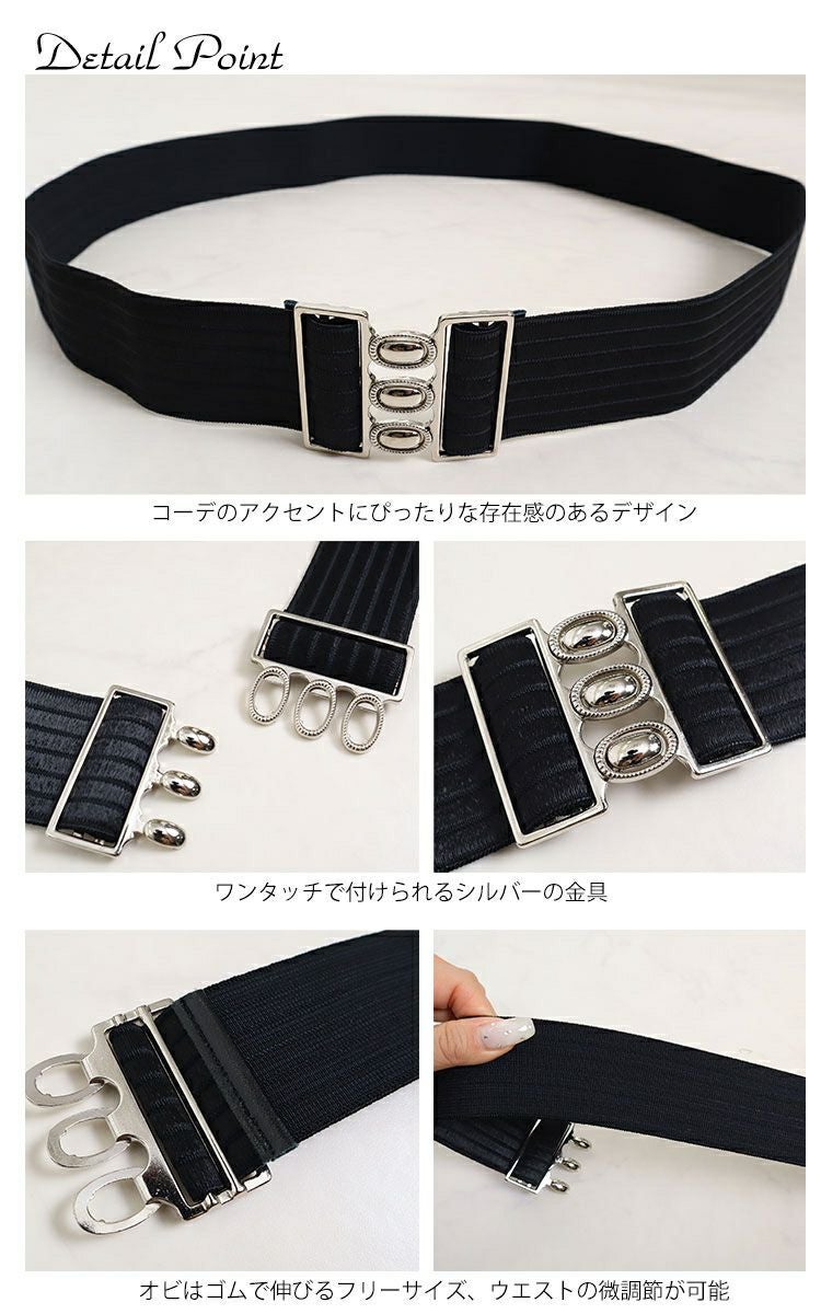 大きいサイズ レディース 日本製ゴムベルト　art-35gom
