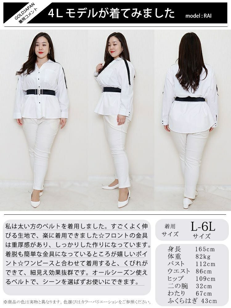 大きいサイズ レディース 日本製ゴムベルト　art-35gom