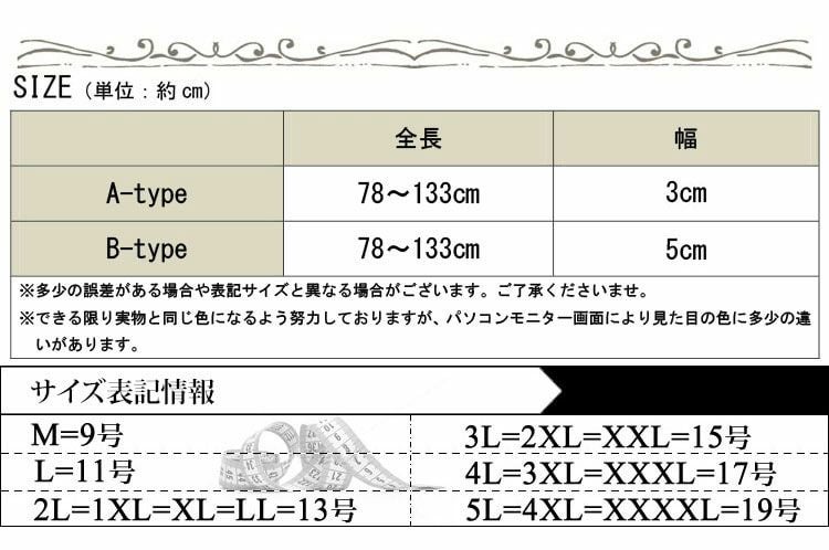 大きいサイズ レディース 日本製ゴムベルト　art-35gom
