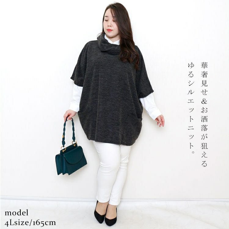 大きいサイズ レディース アフガンネック五分袖ニットチュニック　gold877