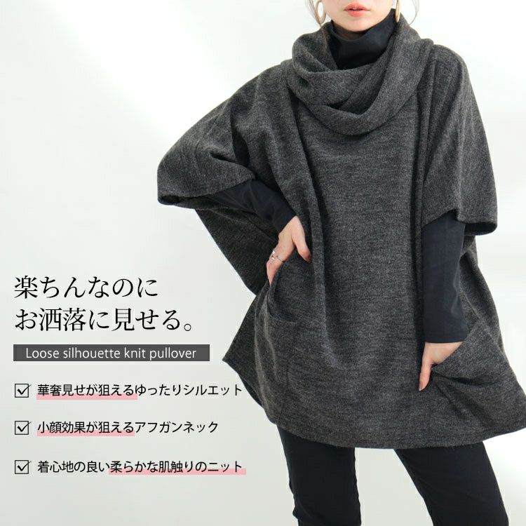 大きいサイズ レディース アフガンネック五分袖ニットチュニック　gold877