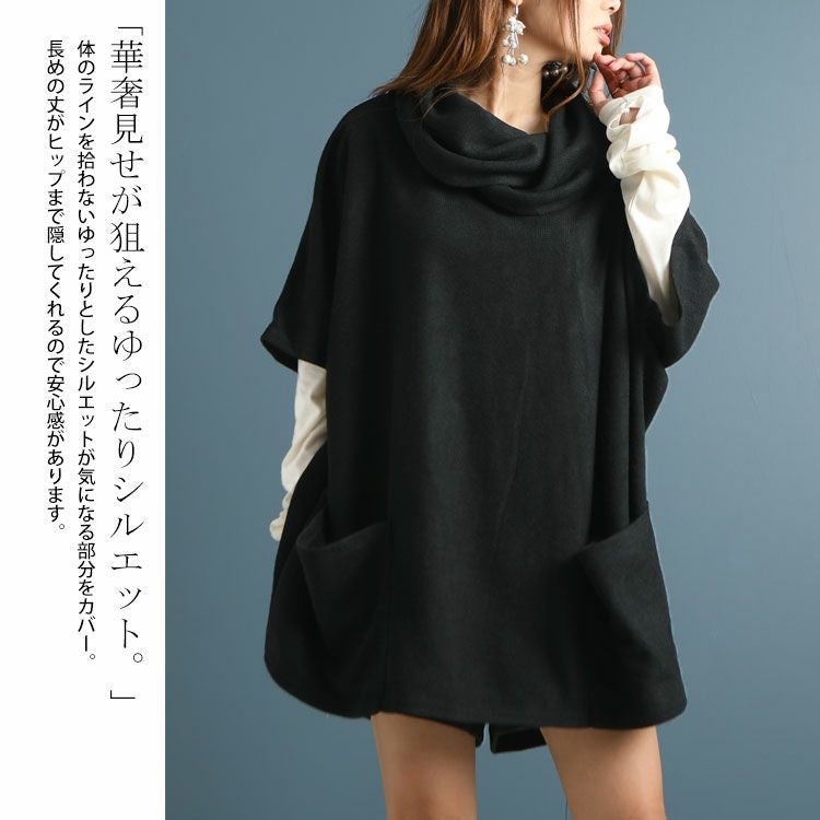 大きいサイズ レディース アフガンネック五分袖ニットチュニック　gold877