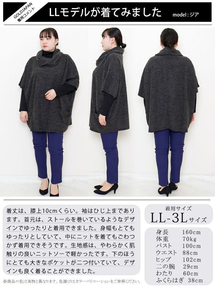 大きいサイズ レディース アフガンネック五分袖ニットチュニック　gold877