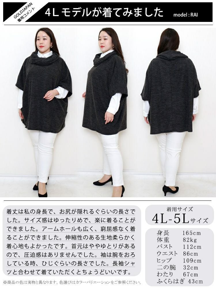 大きいサイズ レディース アフガンネック五分袖ニットチュニック　gold877