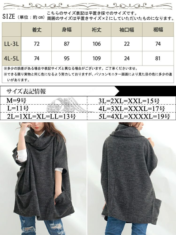 大きいサイズ レディース アフガンネック五分袖ニットチュニック　gold877