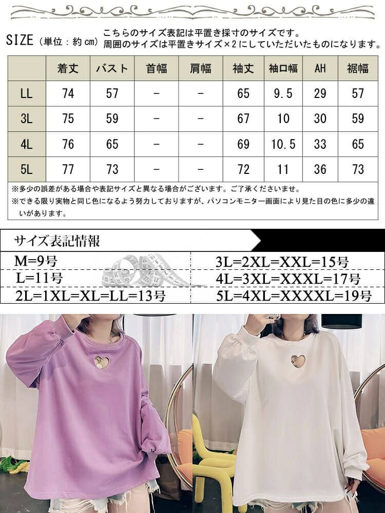 大きいサイズ レディース 胸元ハートくり抜きプルオーバー　goldy-840 【メール便可】