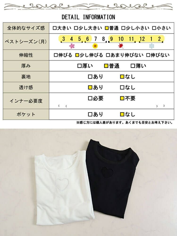 大きいサイズ レディース 胸元ハートくり抜きプルオーバー　goldy-840 【メール便可】