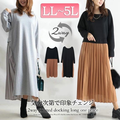 大きいサイズ レディース 前後2wayプリーツワンピース　gold881