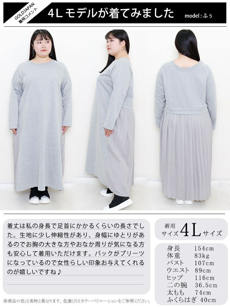 大きいサイズ レディース 前後2wayプリーツワンピース　gold881