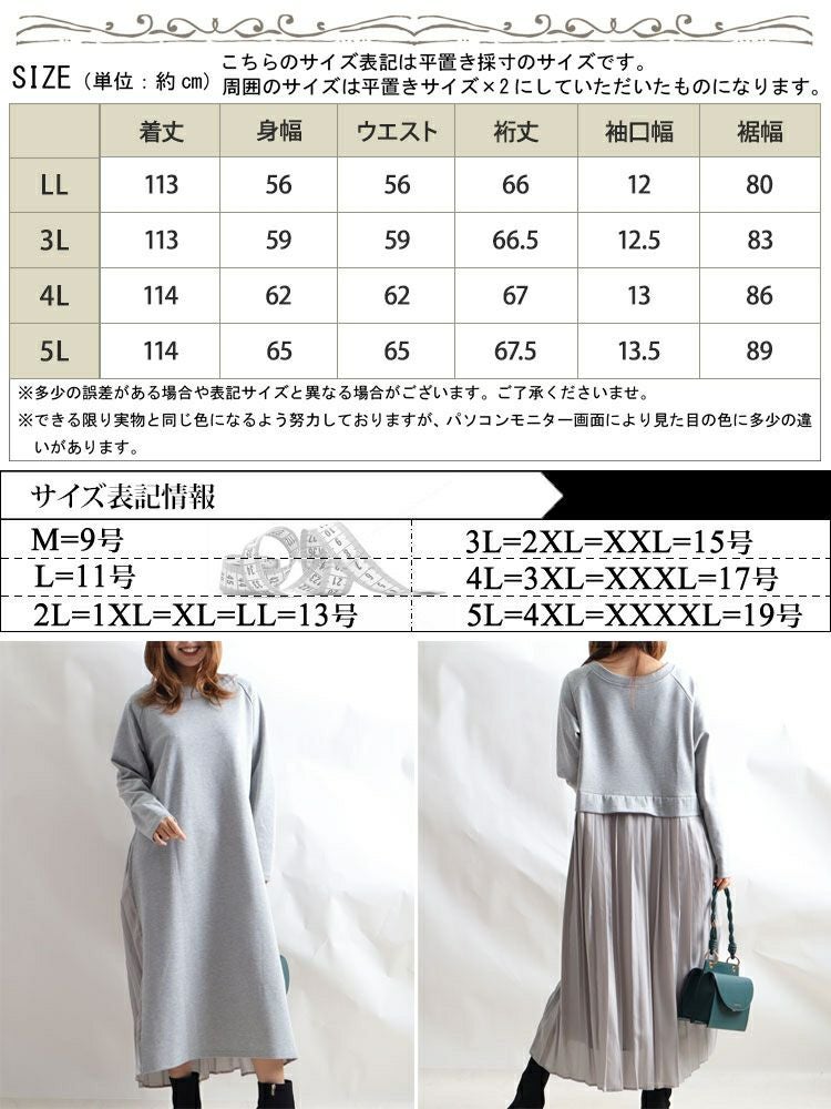 大きいサイズ レディース 前後2wayプリーツワンピース　gold881