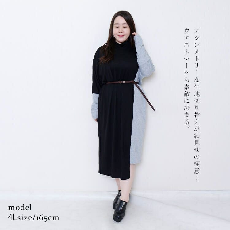 大きいサイズ レディース バイカラー長袖ワンピース　goldy-841 【メール便可】