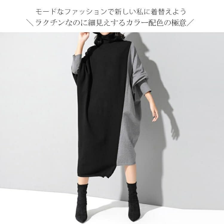 大きいサイズ レディース バイカラー長袖ワンピース　goldy-841 【メール便可】