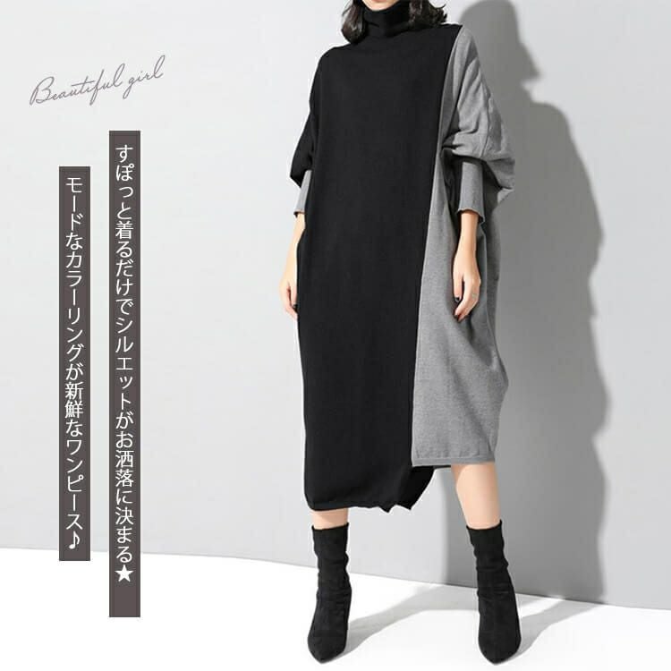 大きいサイズ レディース バイカラー長袖ワンピース　goldy-841 【メール便可】