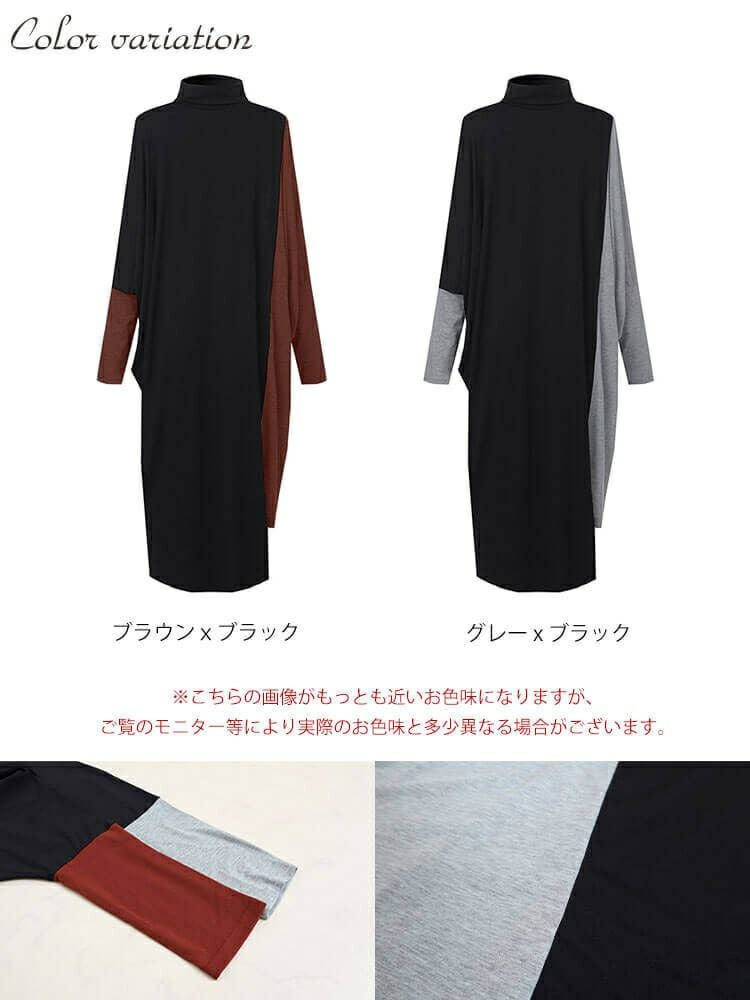 大きいサイズ レディース バイカラー長袖ワンピース　goldy-841 【メール便可】