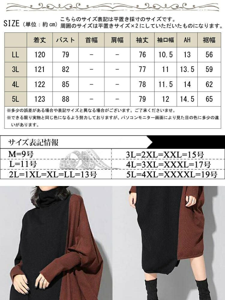 大きいサイズ レディース バイカラー長袖ワンピース　goldy-841 【メール便可】