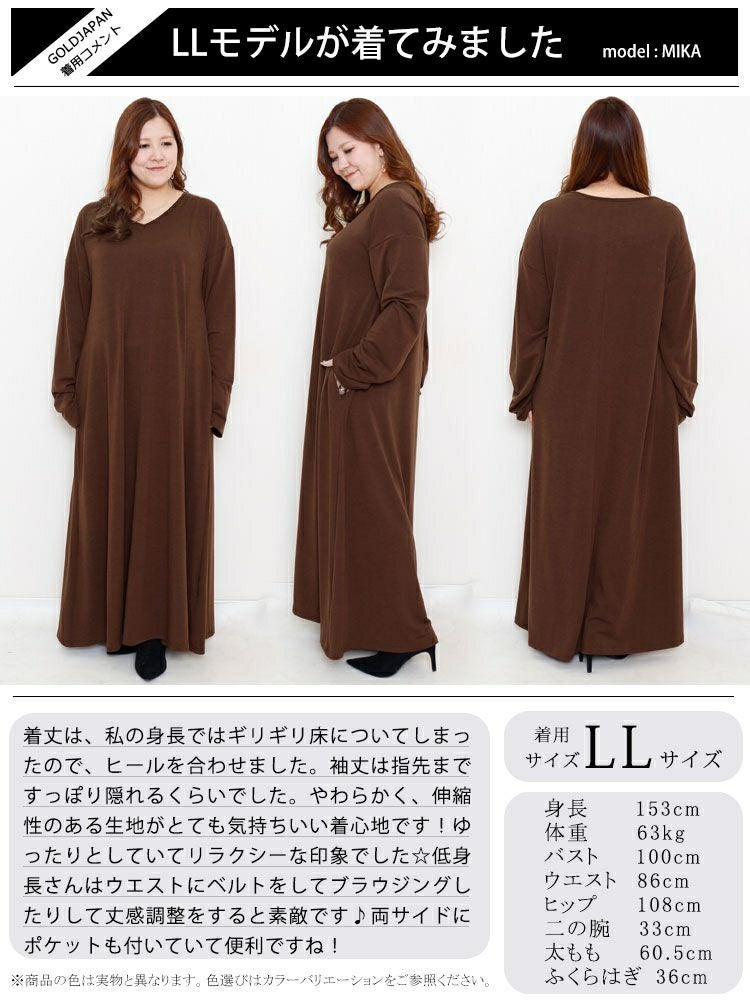 大きいサイズ レディース カットソーマキシ丈ワンピース　goldy-881