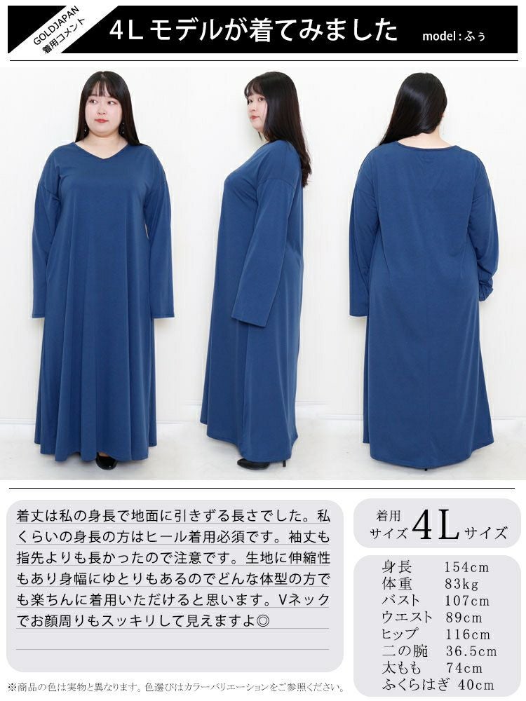 大きいサイズ レディース カットソーマキシ丈ワンピース　goldy-881