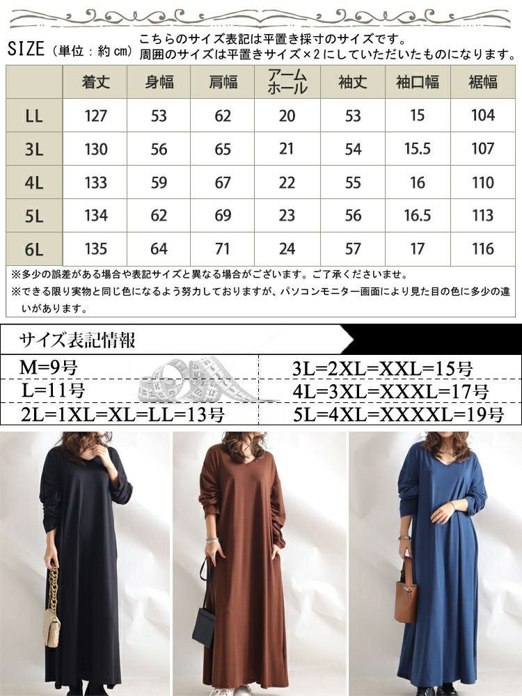 大きいサイズ レディース カットソーマキシ丈ワンピース　goldy-881
