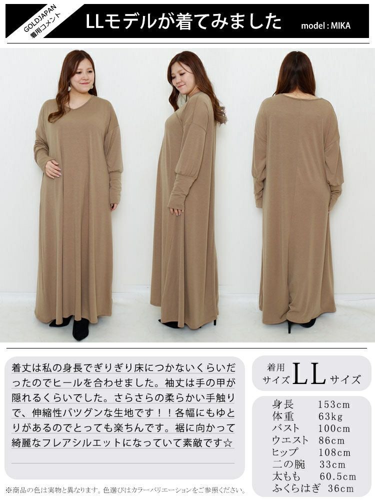 大きいサイズ レディース カットソーマキシ丈ワンピース　goldy-882