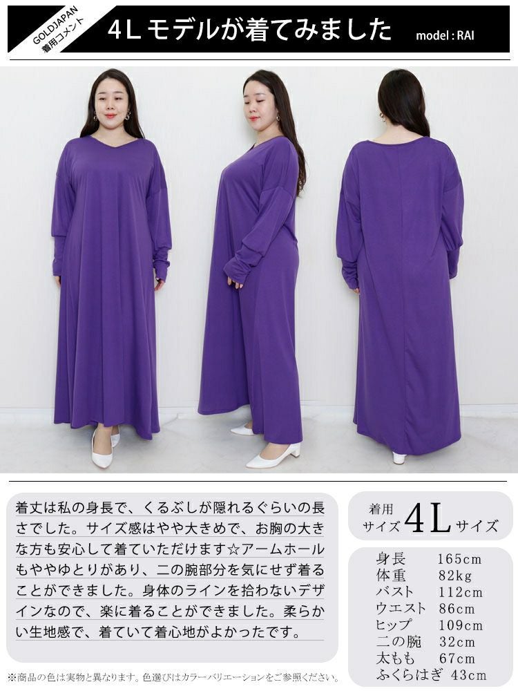 大きいサイズ レディース カットソーマキシ丈ワンピース　goldy-882