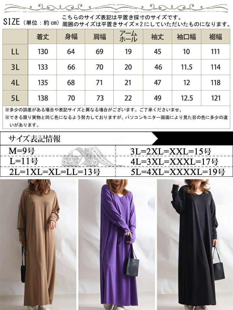 大きいサイズ レディース カットソーマキシ丈ワンピース　goldy-882