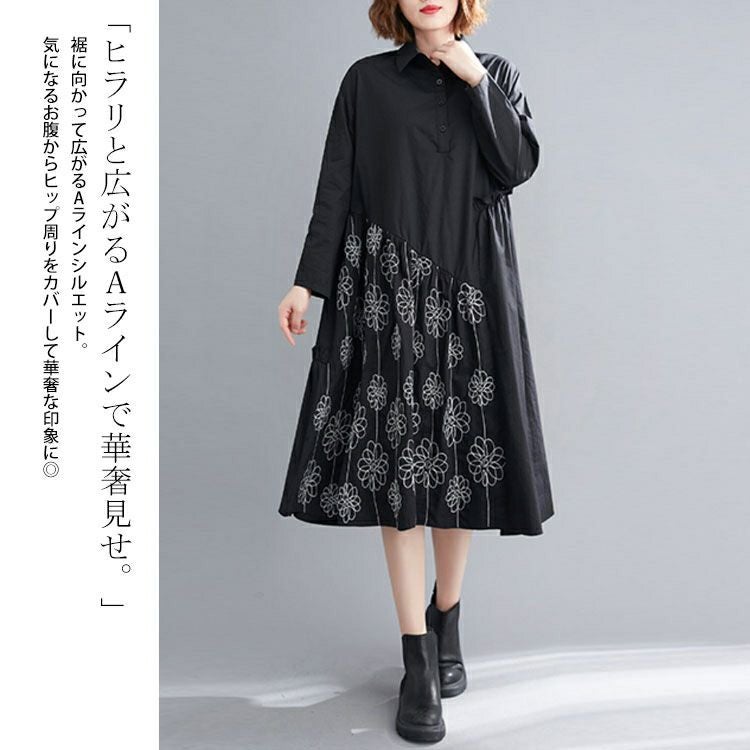 大きいサイズ レディース 花刺繍切替えシャツワンピース　goldy-878