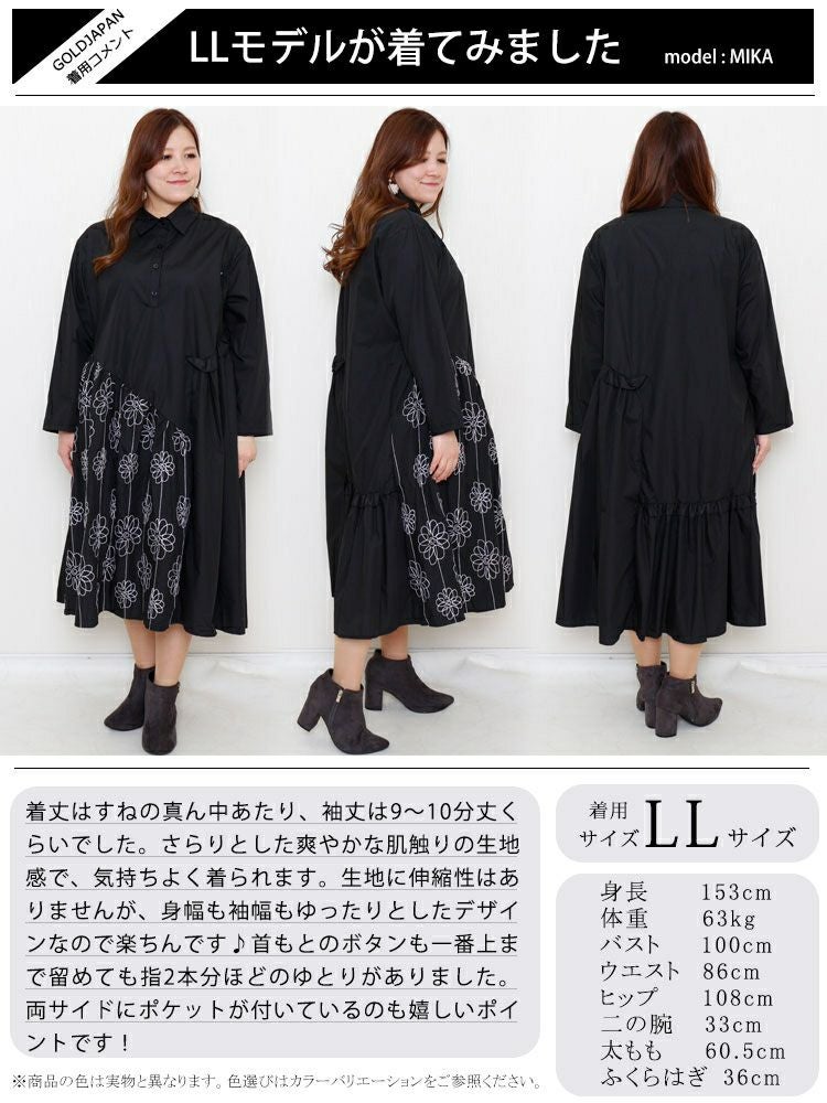 大きいサイズ レディース 花刺繍切替えシャツワンピース goldy-878