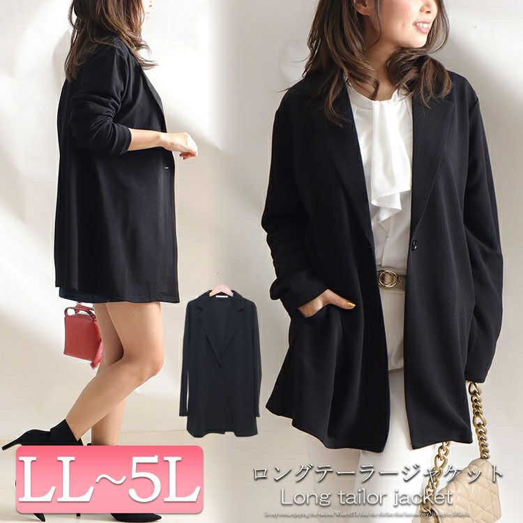 大きいサイズ レディース ロング丈テーラードジャケット　mncut-122043