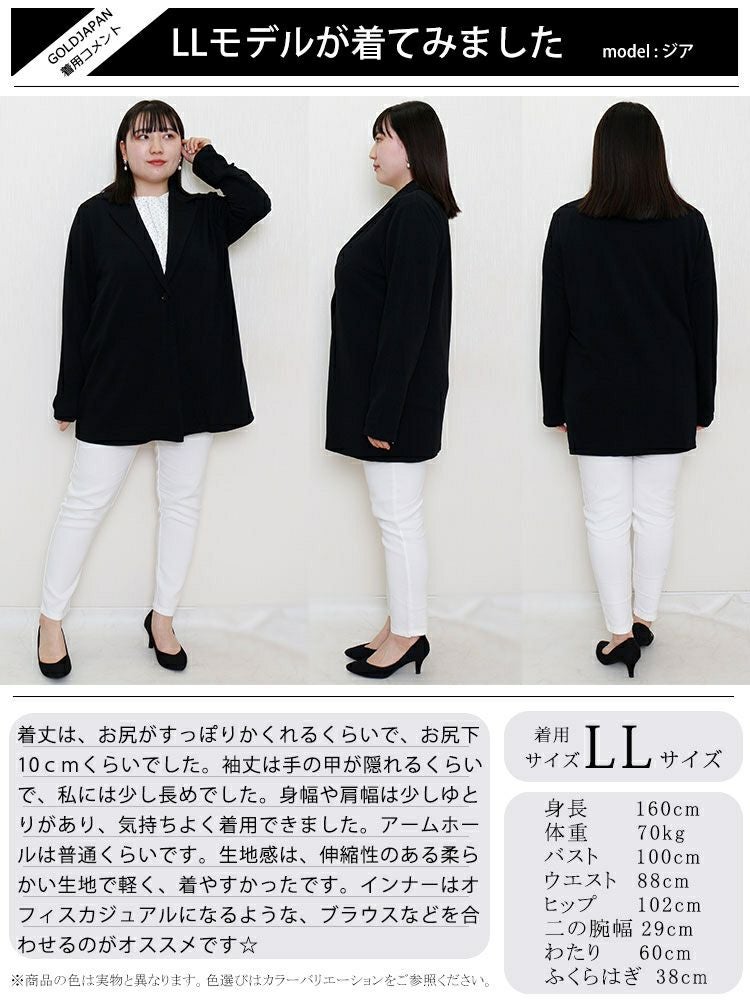 大きいサイズ レディース ロング丈テーラードジャケット　mncut-122043