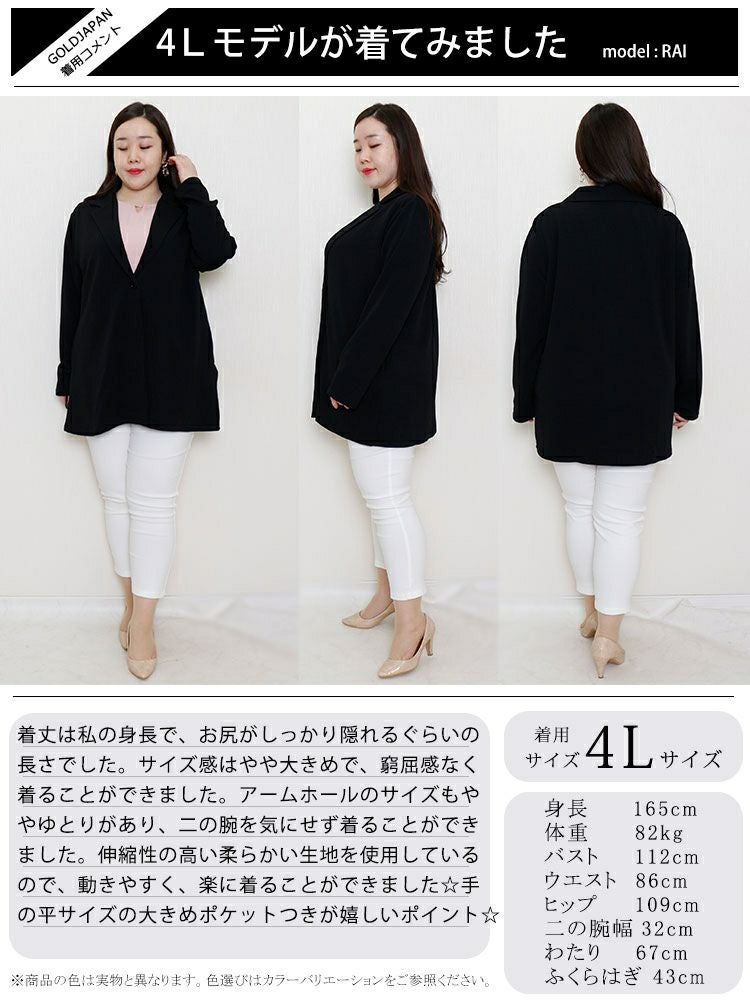 大きいサイズ レディース ロング丈テーラードジャケット　mncut-122043